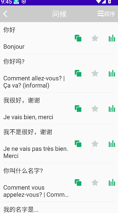 法语自学(3)