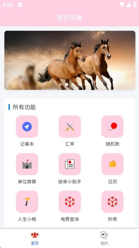 智农先锋(1)