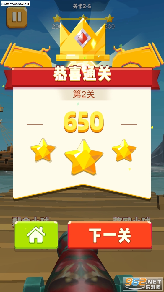 开心炮手游戏(1)
