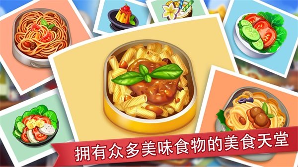 疯狂餐厅(1)
