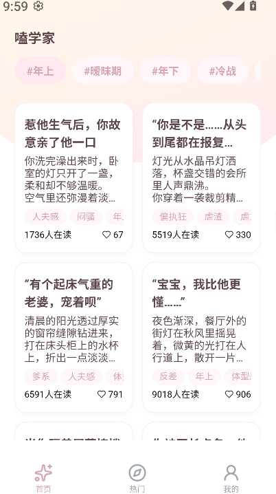 嗑学家(1)
