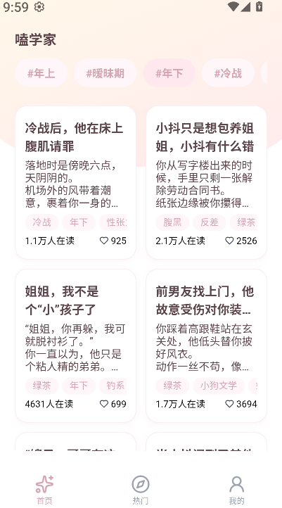 嗑学家(2)
