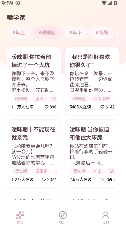嗑学家(3)