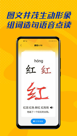 爱识字(1)