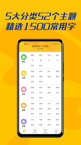 爱识字(5)