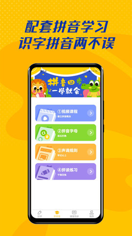 爱识字(2)