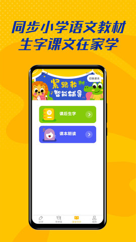 爱识字(3)