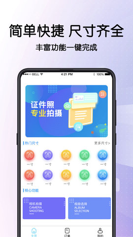 毕业证件照(2)
