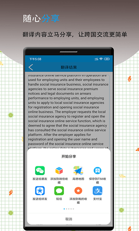 英语翻译软件王(2)