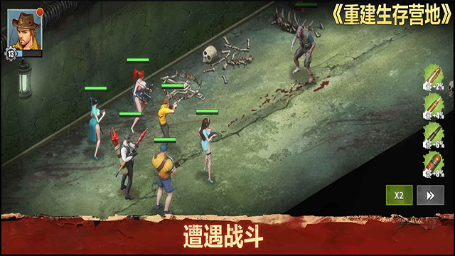 重建生存营地(5)