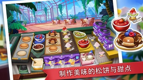 疯狂餐厅厨师无限金币版(4)