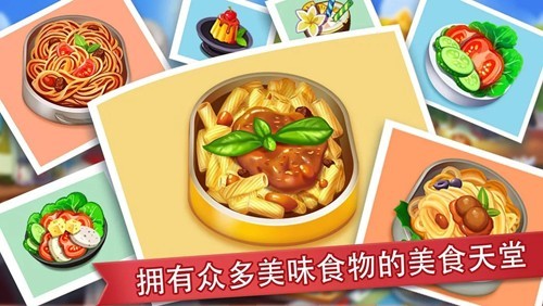 疯狂餐厅厨师无限金币版(2)