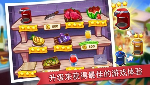 疯狂餐厅厨师无限金币版(3)
