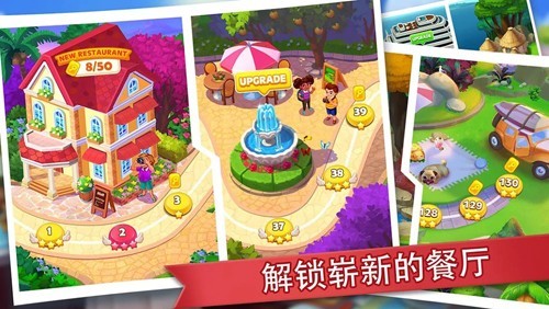 疯狂餐厅厨师无限金币版(5)