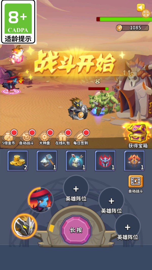 今天也要打怪(4)