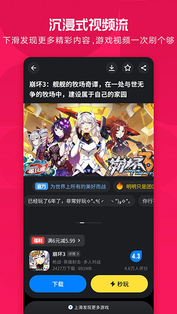 应用宝(3)