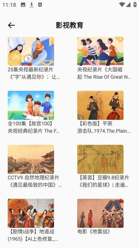 易教学名师堂(4)