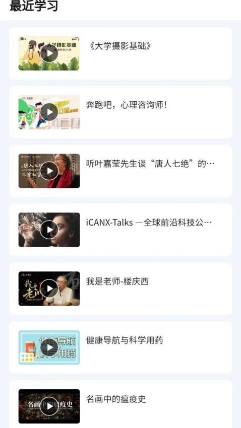 智慧树网(1)