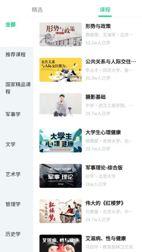智慧树网(3)