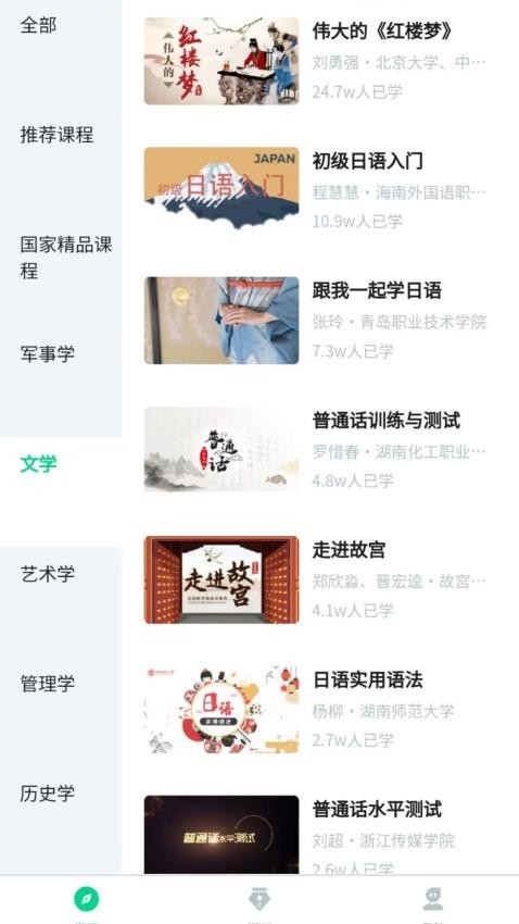 智慧树网(4)
