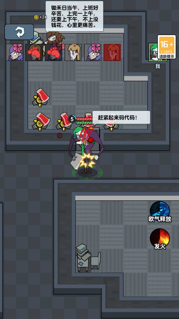 烧脑狼人对决(4)