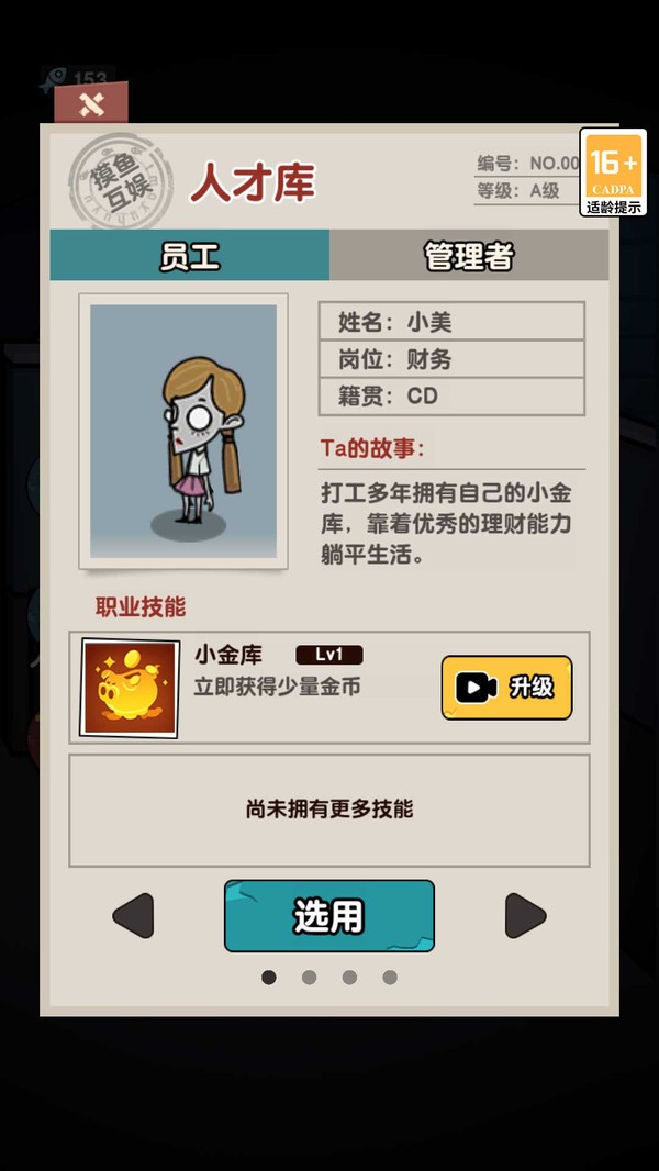 烧脑狼人对决(1)