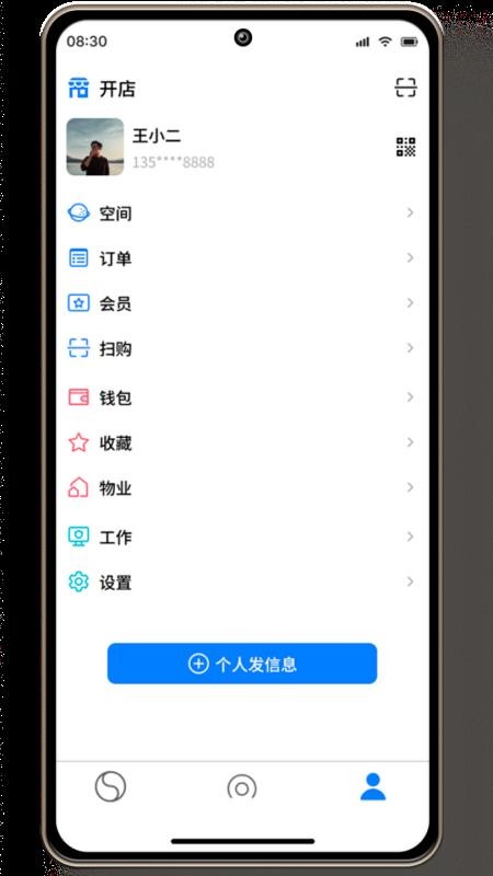 说来(2)