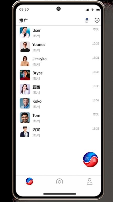 说来(1)