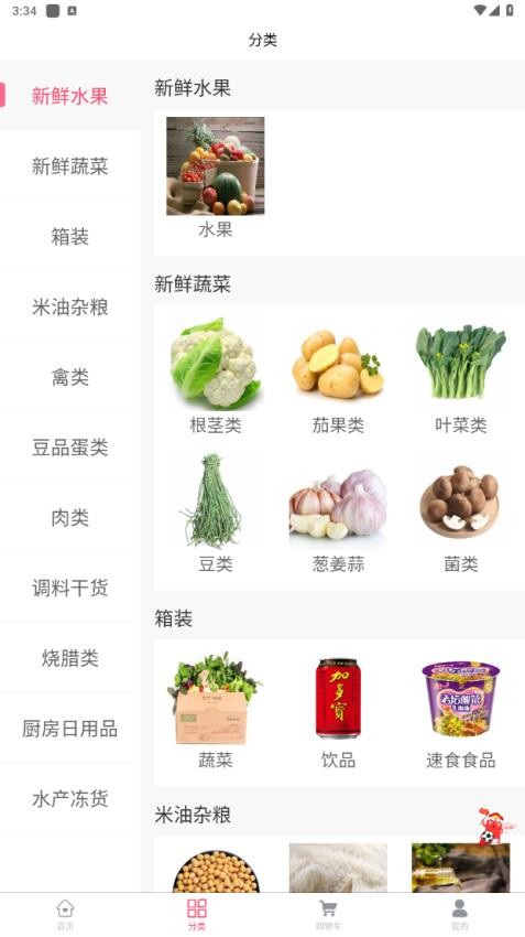 梁心菜(4)