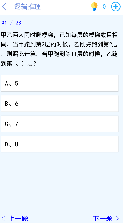 脑洞挑战闯关(4)