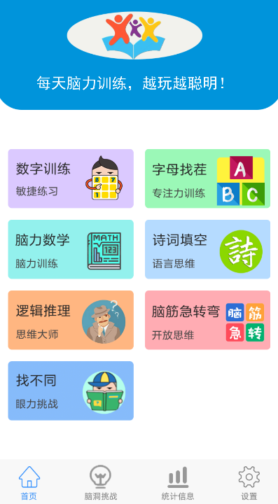 脑洞挑战闯关(1)
