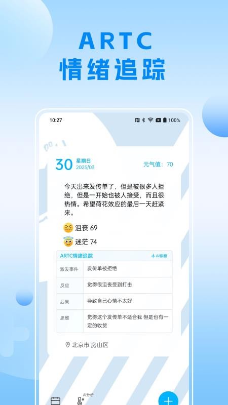 可听情绪日记(2)