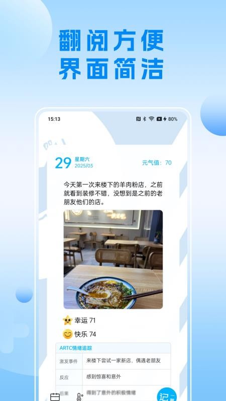 可听情绪日记(3)