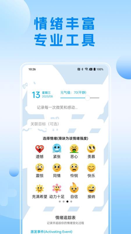可听情绪日记(1)