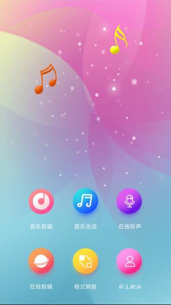 音乐铃声制作(1)
