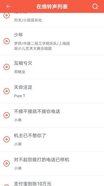 音乐铃声制作(2)