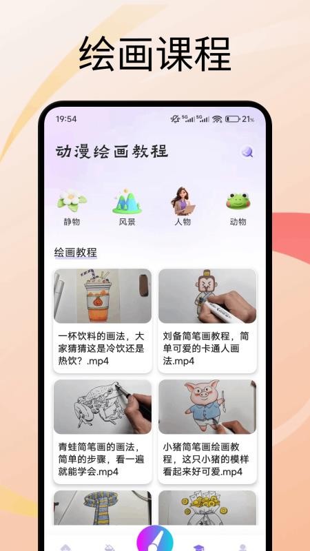 创世画笔(4)