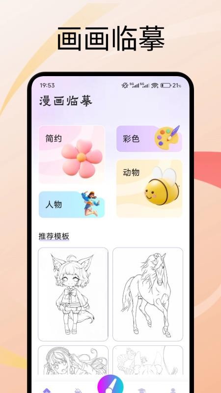 创世画笔(2)