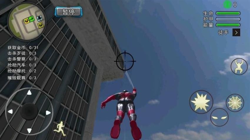 城市蜘蛛侠英雄(1)