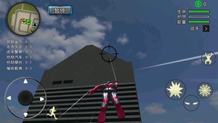 城市蜘蛛侠英雄(3)