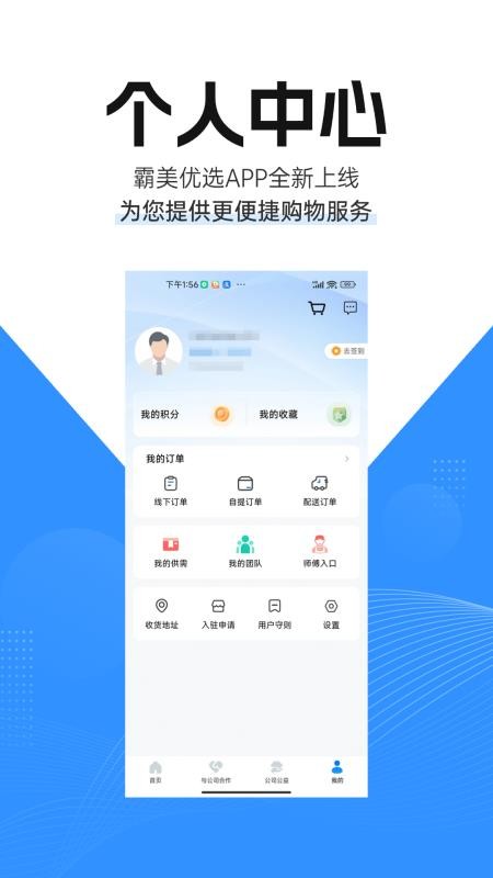 霸美优选(1)