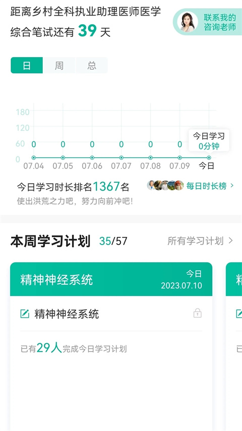 医学微课堂(1)
