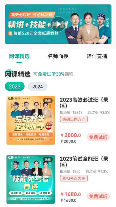 医学微课堂(3)
