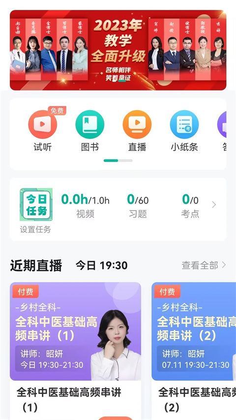 医学微课堂(2)