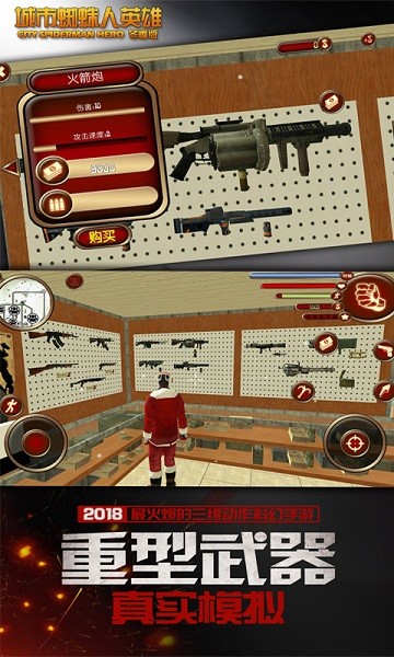 城市蜘蛛侠英雄冬季版(2)