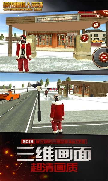 城市蜘蛛侠英雄冬季版(1)