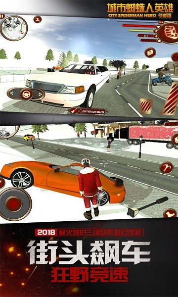 城市蜘蛛侠英雄冬季版(3)
