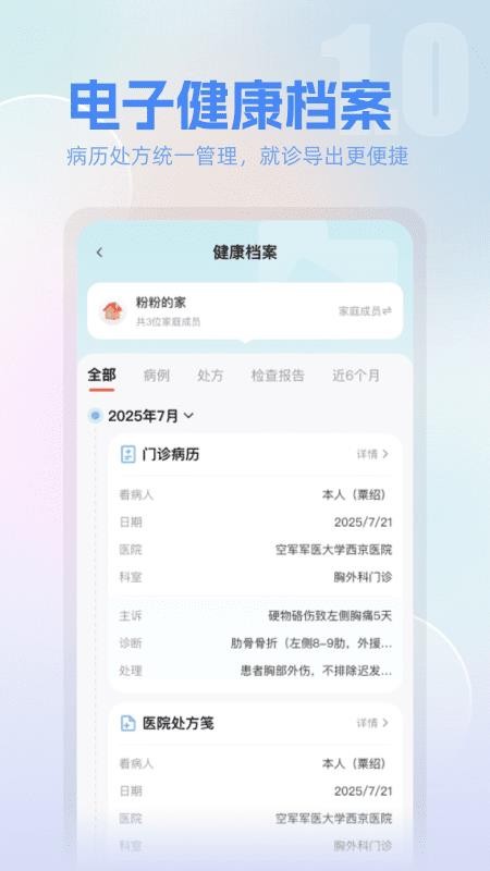 全家健康(1)