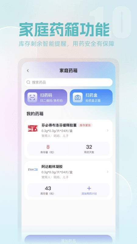 全家健康(3)