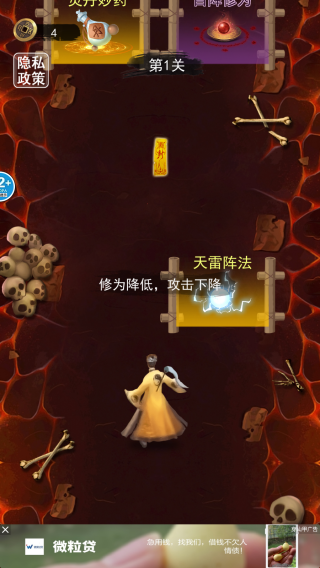 小小仙途(2)